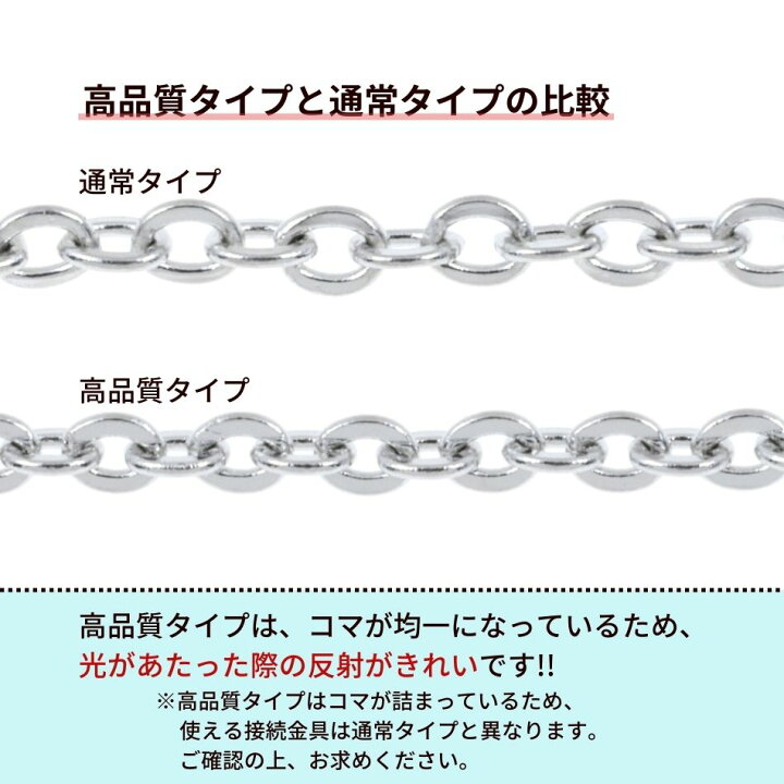 ステンレス304 小豆サテライトチェーン(S)100cm