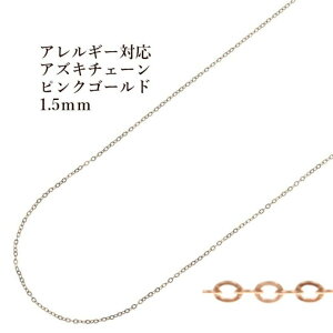 [1M×1{] `F[ 1.5mm m sNS[h n T[WJXeX ؂蔄 `F[̂ AYL`F[ p[c C1-01 AM[Ή