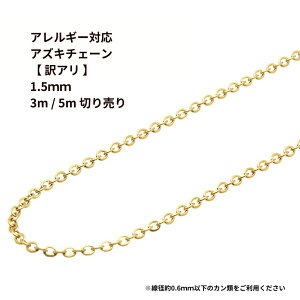 y A z `F[ 1.5mm ؂蔄 3m 5m m S[h  n T[WJXeX Iׂ钷 `F[̂ AYL`F[ p[c C1-01 AM[Ή