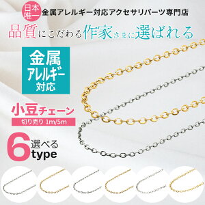 yiɂƂɁzT[WJXeX AYL`F[ AM[Ή lbNX`F[ Iׂ 1.0mm / 1.2mm / 1.5mm S[h / Vo[ ؂蔄 1m 5m `F[ S[