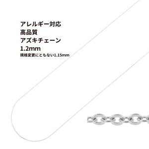[1M×1{] `F[ m i n1.2mm m  Vo[ n T[WJXeX ؂蔄 `F[̂ AYL`F[ p[c C1-01 AM[Ή