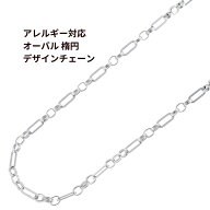 ［5M×1本］ステンレス 304 ［ オーバル 楕円 ］ デザインチェーン ［ 銀 シルバー ］ ごつめチェーン 切…