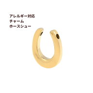[5個] サージカルステンレス チャーム ホースシュー [ ゴールド 金 ] 馬蹄 パーツ 金属アレルギー対応
