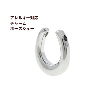 楽天市場】馬蹄 チャーム シルバーの通販