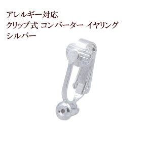 �m10�n �N���b�v �� �m �R���o�[�^�[ �n �C�������O �m �� �V���o�[ �nE2-01 �p�[�c �����A�����M�[ �f��