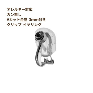 �m10�n�J������ V�J�b�g��� 3mm�t�� �y �N���b�v �C�������O �z�m �� �V���o�[ �n �T�[�W�J���X�e�����X �V���R���J�o�[B�t�� E2-01 �p�[�c