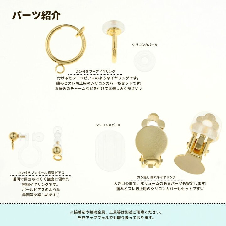 サージカルステンレス イヤリングパーツ お試し 【 3点セット B 】 ゴールド 金 パーツ 金属アレルギー対応 アップフェル イヤリング3点セット B