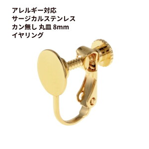 J 8mm CO * 316 * [ S[h  ] T[WJXeX p[c AM[Ή E1-02