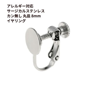 J 8mm CO * 316 * [  Vo[ ] T[WJXeX p[c AM[Ή E1-02