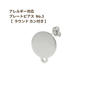 [ 10�� ] �v���[�g�s�A�X No.3 �y * ���E���h * �J���t�� �z �m �� �V���o�[ �n �T�[�W�J���X�e�����X �L���b�`�t�� P1-06 �� �J���t�� �p�[�c �����A�����M�[�Ή�