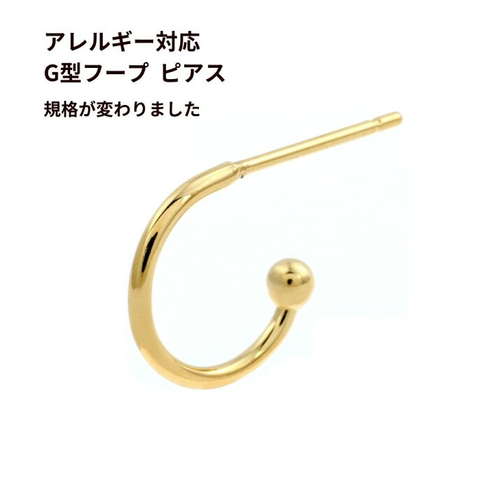 楽天市場】[10個] 【 ポストのみ 】 G型フープ ピアス［ ゴールド 金 