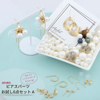 楽天市場】ピアス パーツセットの通販