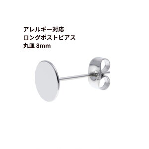 [20] O|Xg ێM sAX 8mm m  Vo[ n Lb`t T[WJXeX ANZT[ AM[Ή p[c P1-01