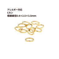 [50個] Cカン * 極細 * (0.4 X 2.5 X3.5mm) ［ ゴールド 金 ］ サージカルステンレス アクセサリー パー…