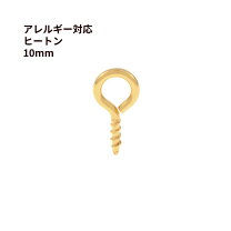 楽天市場】ヒートンキャップ 10mmの通販