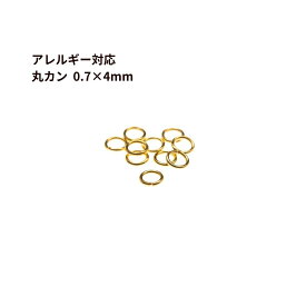 [100個] ［ 丸カン 4mm ］ ［ ゴールド 金 ］ サージカルステンレス 線径0.7mm アクセサリー パーツ 金アレ CA-01