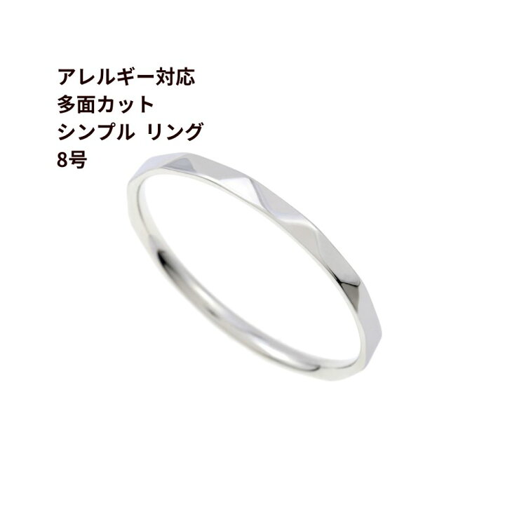楽天市場】［ 5個 ］サージカルステンレス 多面カット シンプル リング 