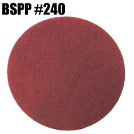 BSPP／ベストシャーペンポリッシュパッド／#240番手／ポリッシャー用フロアパッド／15インチ