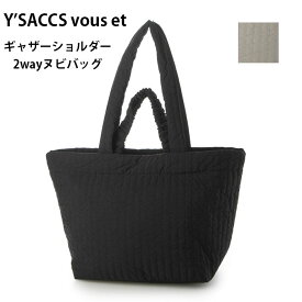 10%OFFクーポン発行中！！【Y’SACCS vous et】 ギャザーハンドル2WAYヌビバッグ トートバッグ ショルダーバッグ イザック 肩がけ キルティング ギフト ラッピング プレゼント 送料無料