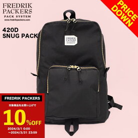 クーポン使用で9,000円！【月末タイムSALE】10%OFFクーポン発行中！【FREDRIK PACKERS（フレドリックパッカーズ）】420D SNUG PACK バックパック リュック シンプル レディース メンズ ママバッグ マザーズバッグ 軽量 育児 ナイロン