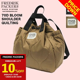 クーポン使用で3,501円（税込）！【FREDRIK PACKERS（フレドリックパッカーズ）】70D BLOOM SHOULDER QUILTING 巾着バッグ ブルームショルダーバッグ キルティング 2WAY トートバッグ 公園バッグ A4ドキュメントや15inch以下のノートPCが収納可能 通勤 通学