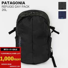 1,000円OFFクーポン発行中！！【PATAGONIA （パタゴニア）】 リュック レフュジオ・デイパック 26L REFUGIO DAY PACK バックパック 15インチPC収納 メンズ レディース 47913 売れ筋アイテム DWR(耐久撥水)加工 クリスマス ギフト