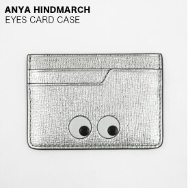 【ANYA HINDMARCH（アニヤ ハインドマーチ ）】EYES CARD CASE アイズ カードケース Metallic Capra in Silver