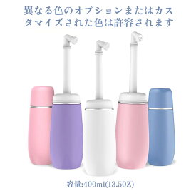 水を入れたまま 持ち運び 新型 携帯おしり洗浄器 携帯ウォシュレット 水タンク内臓型 外出用 手動 携帯ビデ 400ml 大容量 軽量 携帯温水洗浄器 旅行 アウトドア キャンプ オムツ替え おむつかぶれ 介護用 災害用 野営 登山 旅行グッズ 防災用 防災グッズ 衛生