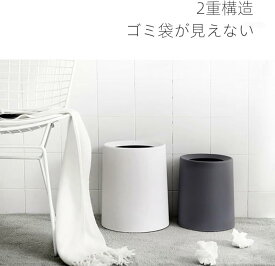 北欧スタイルゴミ袋が見えない円形のダブル構造ゴミ箱！ダイニングルームやリビングに最適なシンプルでおしゃれなデザイン、無蓋タイプで使いやすい​
