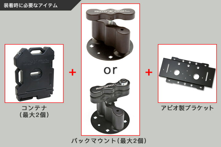 楽天市場】ジムニー ジムニーシエラ パーツ 背面【アピオ Rotopax ロト 