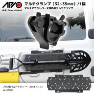 ジムニー パーツ【マルチクランプ （1個） ／ マルチマウントベース オプションアイテム 】スコップホル…