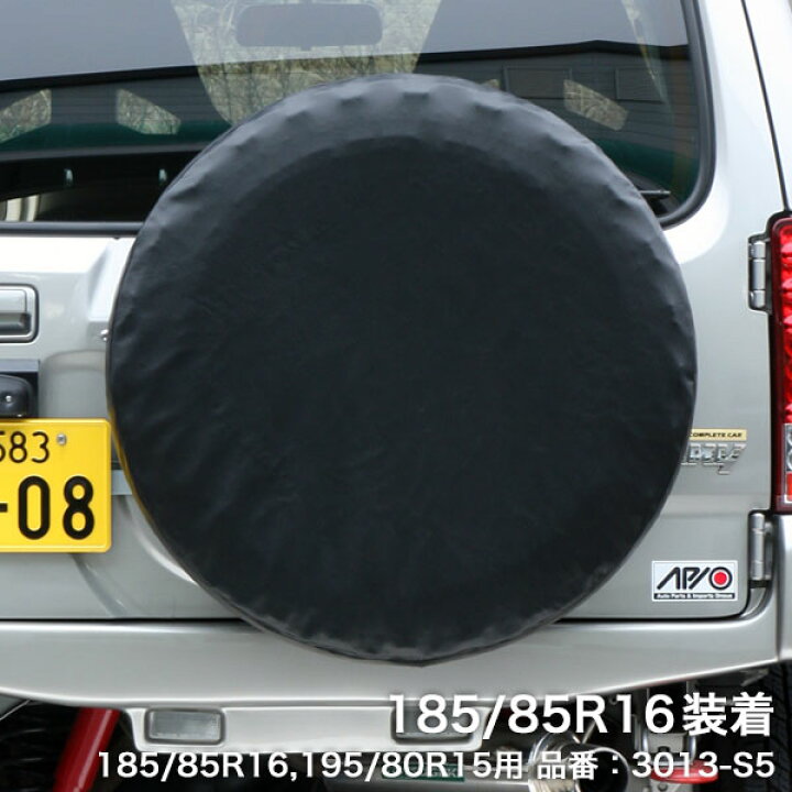 楽天市場】ジムニー タイヤカバー【アピオ スペアタイヤカバー 黒無地 
