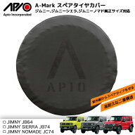 ジムニー パーツ タイヤカバー【アピオ Aマーク スペアタイヤカバー （175/80R16用, 185/85R16&195/80R15…