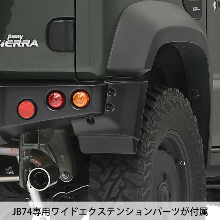 楽天市場】ジムニーシエラ パーツ バンパー 【アピオ (R/P 