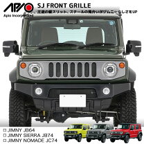 楽天市場 ジムニー jb64 ホイール 外装・エアロパーツ パーツ 車用品 車用品・バイク用品の通販