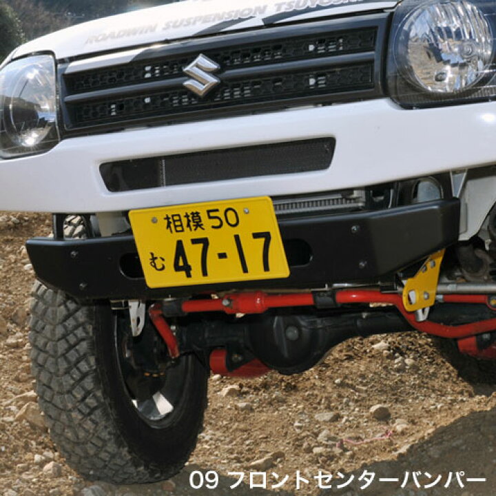 楽天市場】ジムニー パーツ JB23【アピオ 09フロントセンターバンパー 