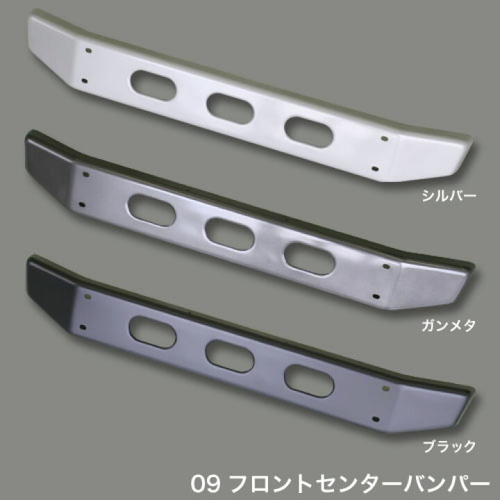 楽天市場】ジムニー パーツ JB23【アピオ 09フロントセンターバンパー 