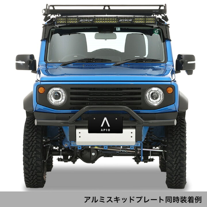 楽天市場】ジムニーシエラ JB74 専用 カスタム バンパー【アピオ しし 