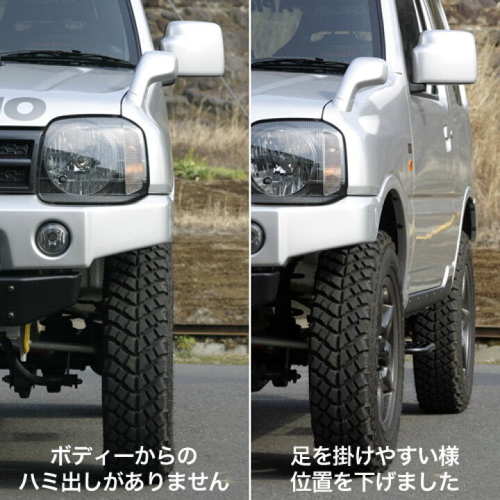 楽天市場】JB23用 サイドステップ ゲジゲジくん 左右単品販売 : アピオ 