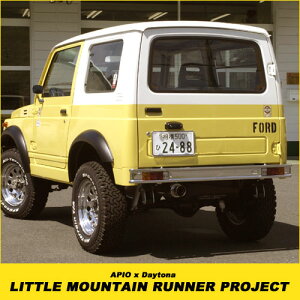 ジムニー パーツ JA11 / JB31 【アピオ ブロンコ風リアバンパー】金属製 ブロンコ 安心 の 国内設計 国内製造 日本製 Made in Japan