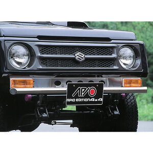 ジムニー パーツ 【 アピオ ステンレス フロントバンパー 】ジムニー SJ30 / SJ40 / JA系 / JB32 用 パイプ バンパー オフロード 林道 ダート ステンレス製 安心 の 国内設計 国内製造 日本製 Made in J