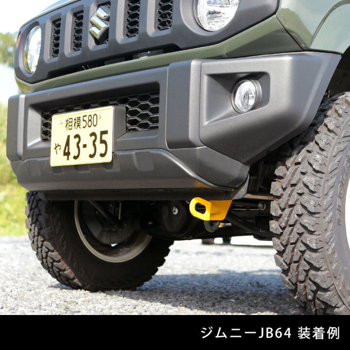楽天市場】ジムニー ジムニーシエラ パーツ 牽引フック【アピオ (NF6 