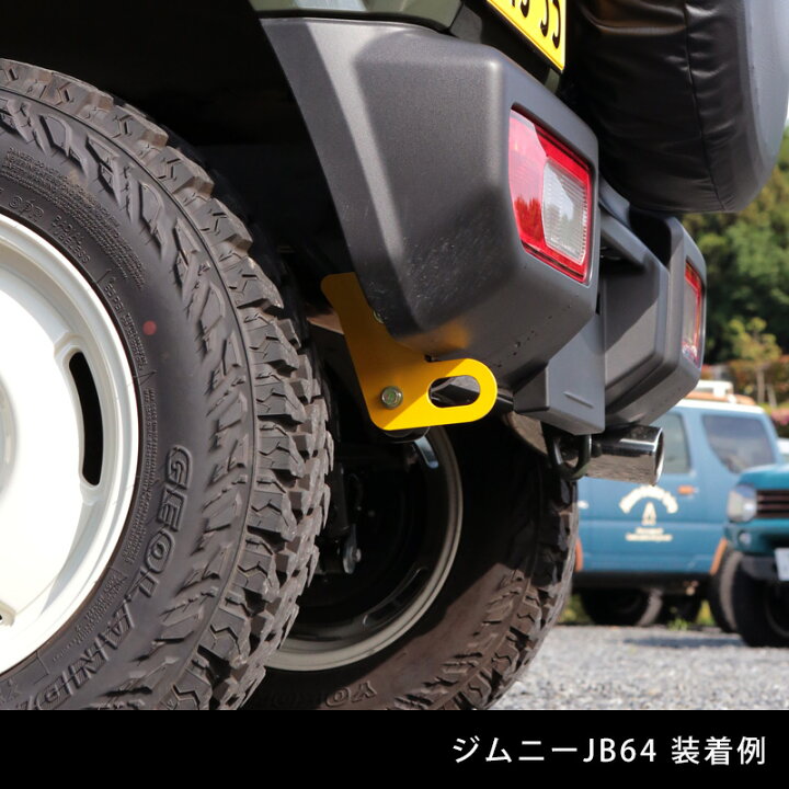 楽天市場】純正バンパー用 リア牽引フック6mm厚 JB64/JB74専用 