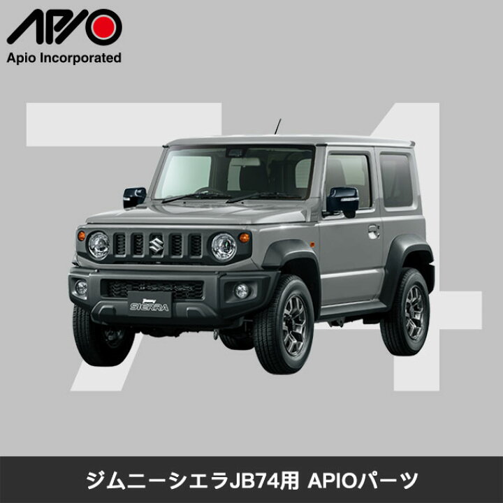 楽天市場】ジムニー カスタム 7420SAサスペンションキット（JB74 