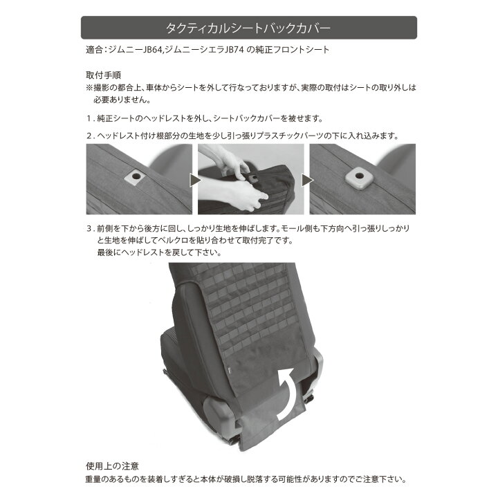 楽天市場】日本製 ジムニー ジムニーシエラ 内装 シートカバー カバー 