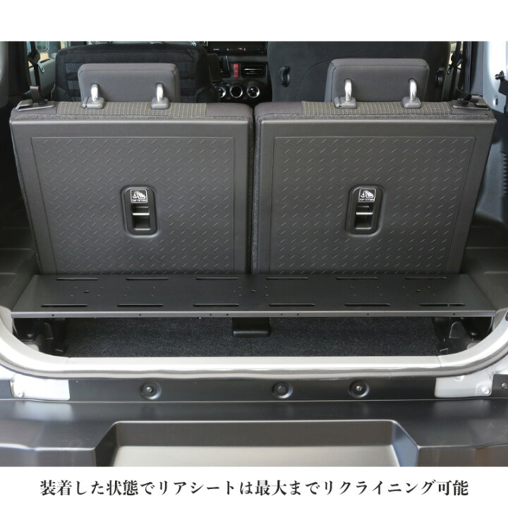 楽天市場】ジムニー ジムニーシエラ カスタム 荷室 拡張 パーツ 