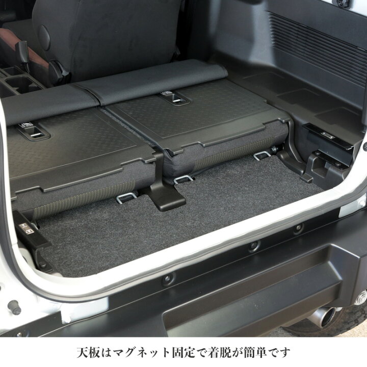 楽天市場】ジムニー ジムニーシエラ カスタム 荷室 拡張 パーツ 