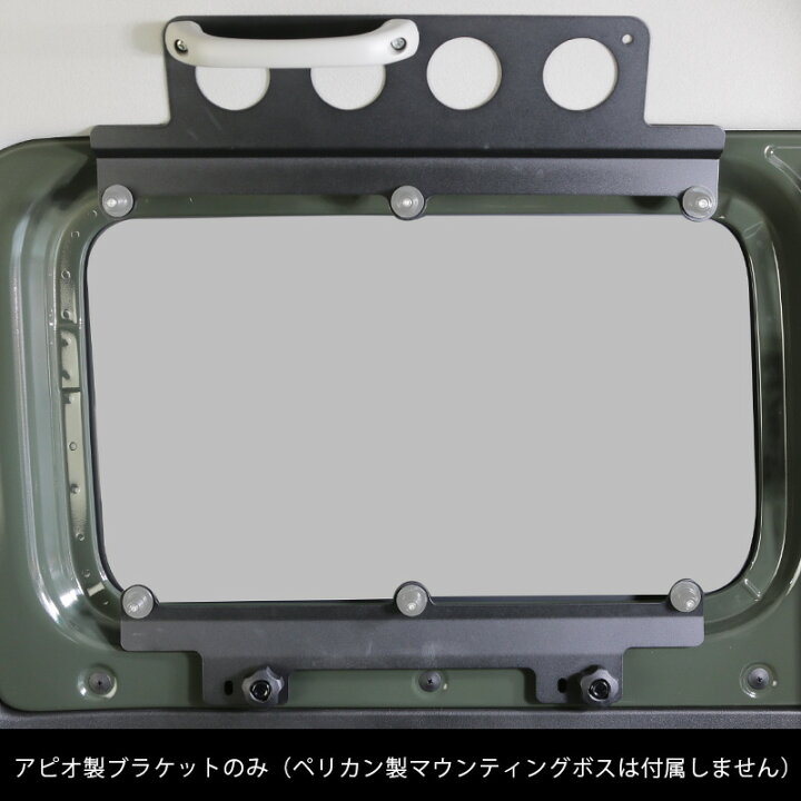 楽天市場】ジムニー ジムニーシエラ パーツ 内装【アピオ PELICAN 