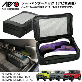 楽天市場】ジムニー アクセサリー バッグ 【アピオ Utility Carrying 