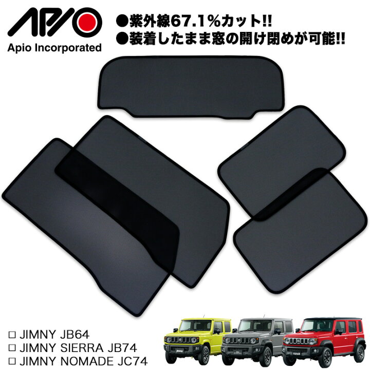 楽天市場】ジムニーノマド ジムニー ジムニーシエラ パーツ【 アピオ 